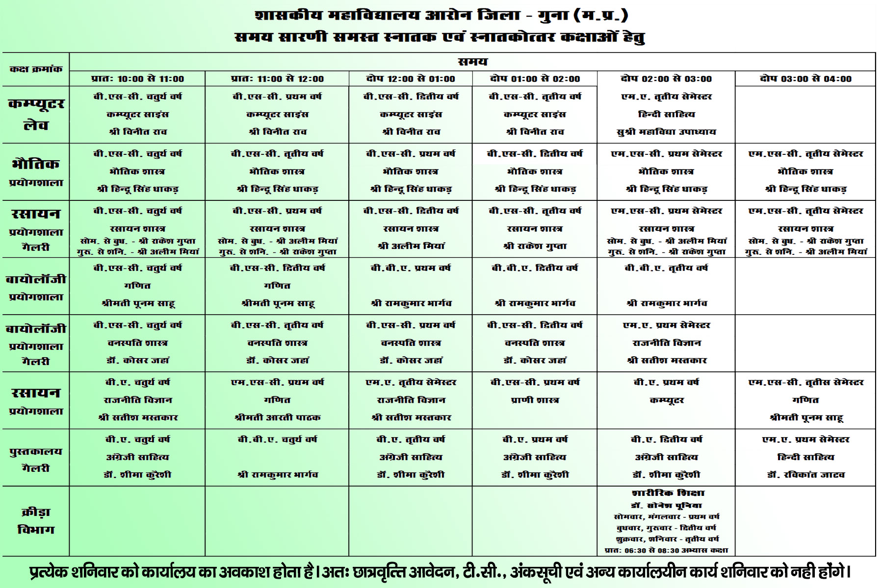 Go Classes Time Table Class Time Table โ Govt. Graduate College Aron
